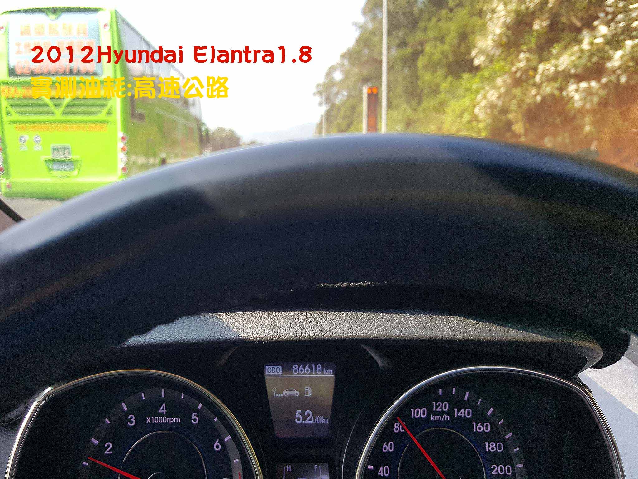 2012 HyundaiElantra1.8高速油耗