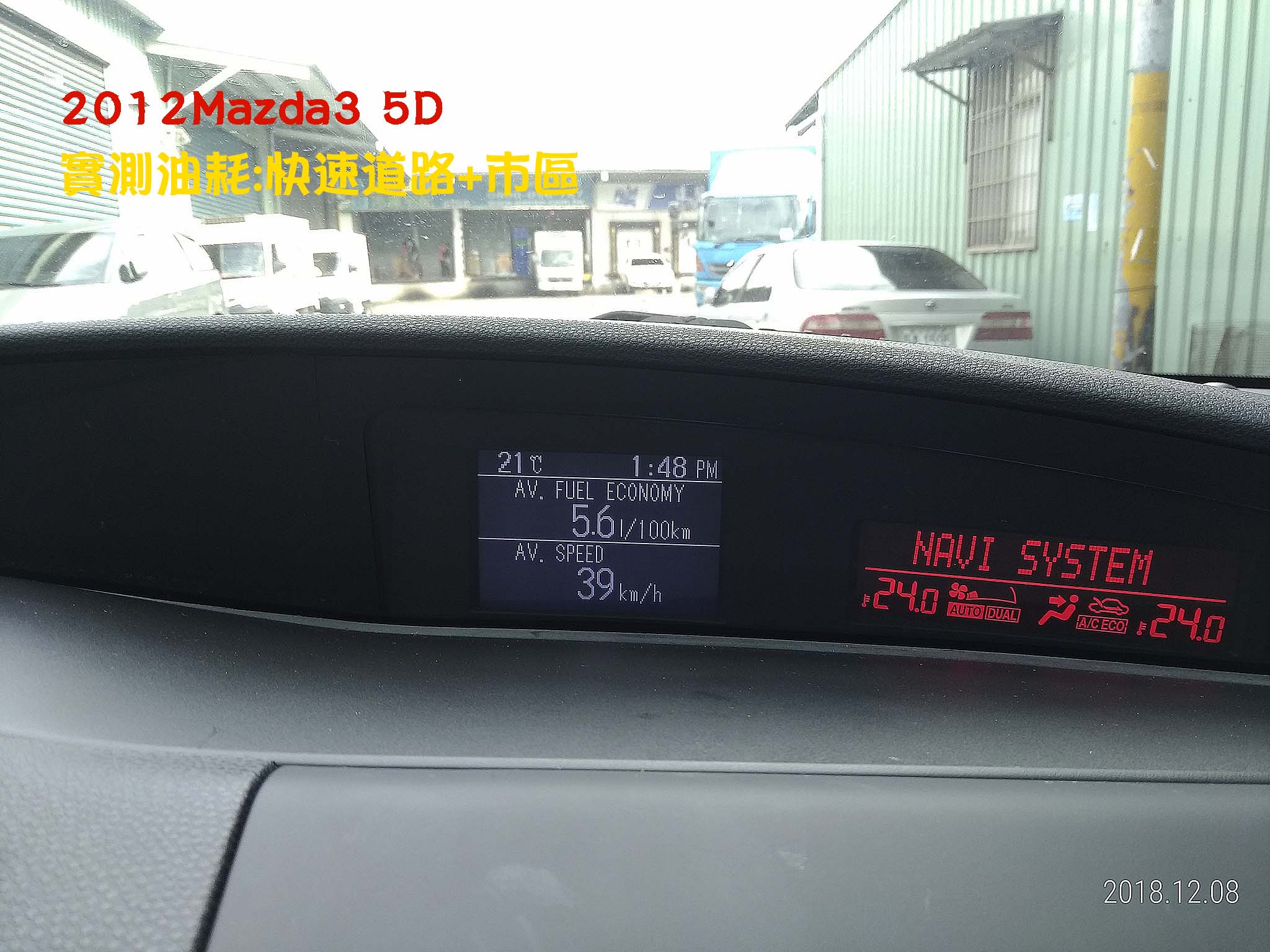 2012馬三5D快速道路油耗