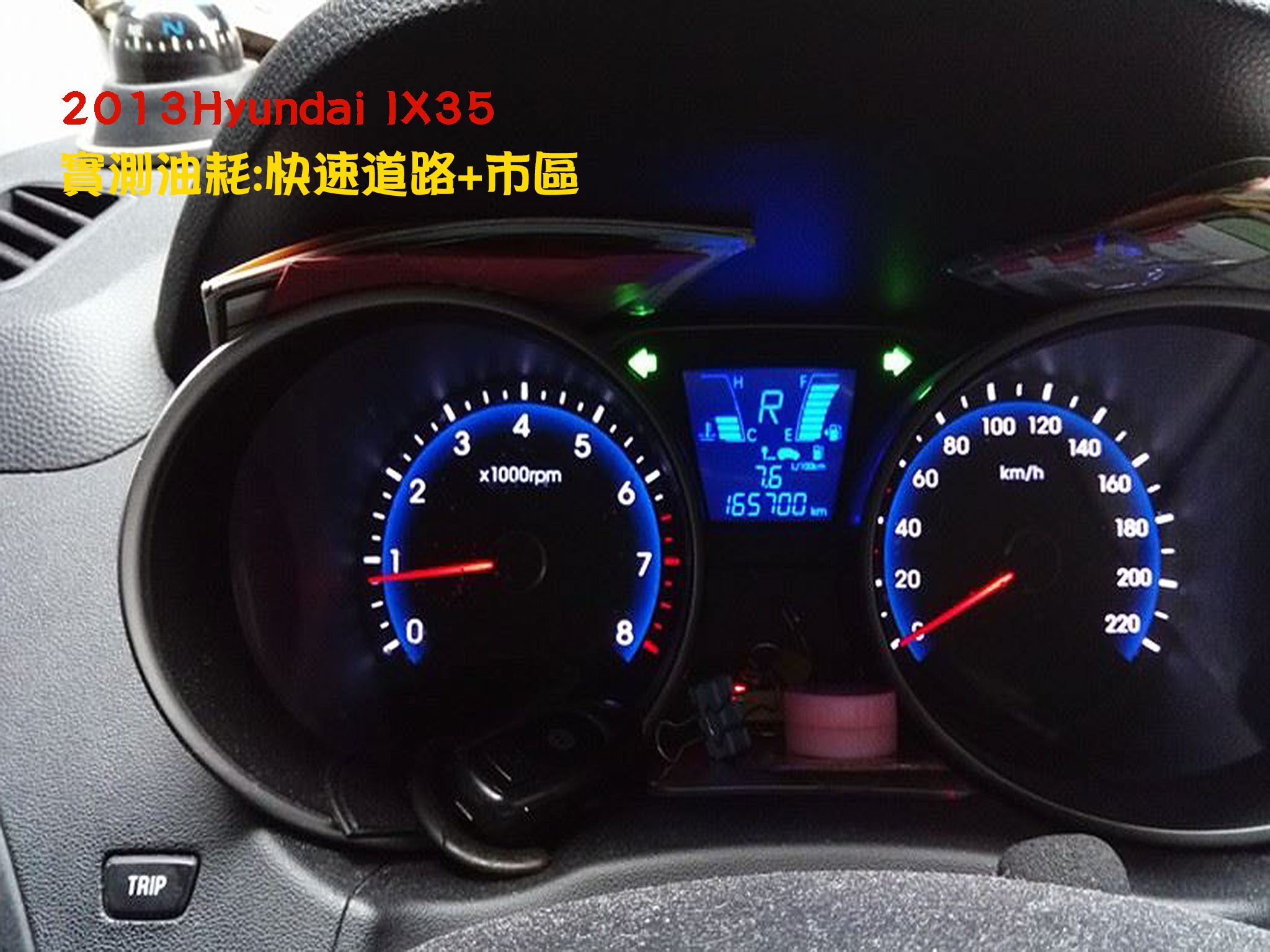 2013 HyundaiIX35混和油耗