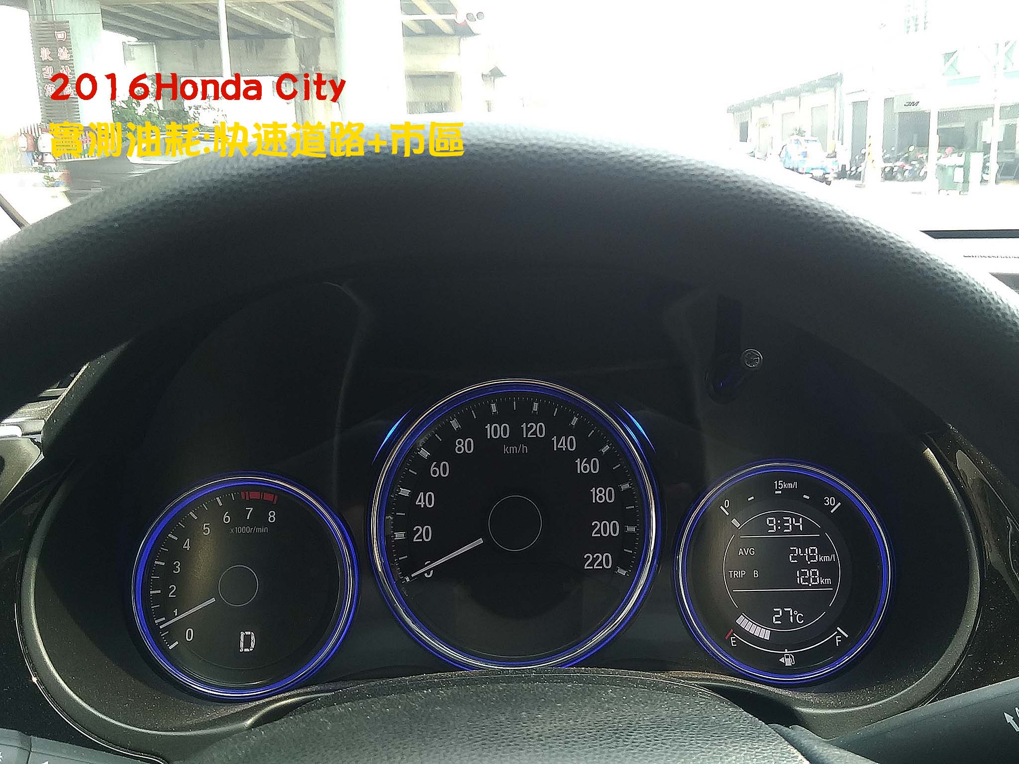 2016 Honda City大里 快速道路