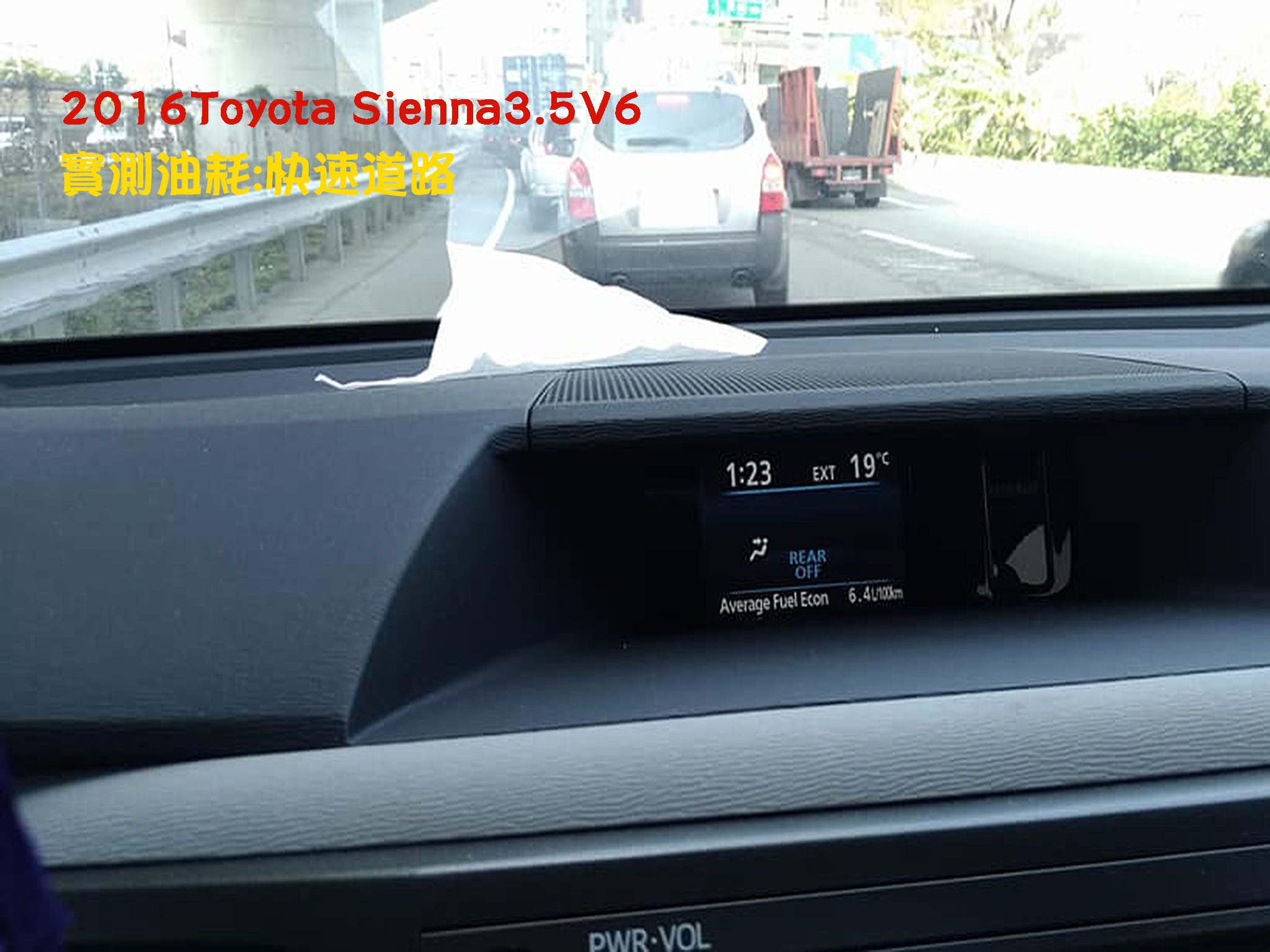 2016 Sienna3.6v6 快速道路油耗